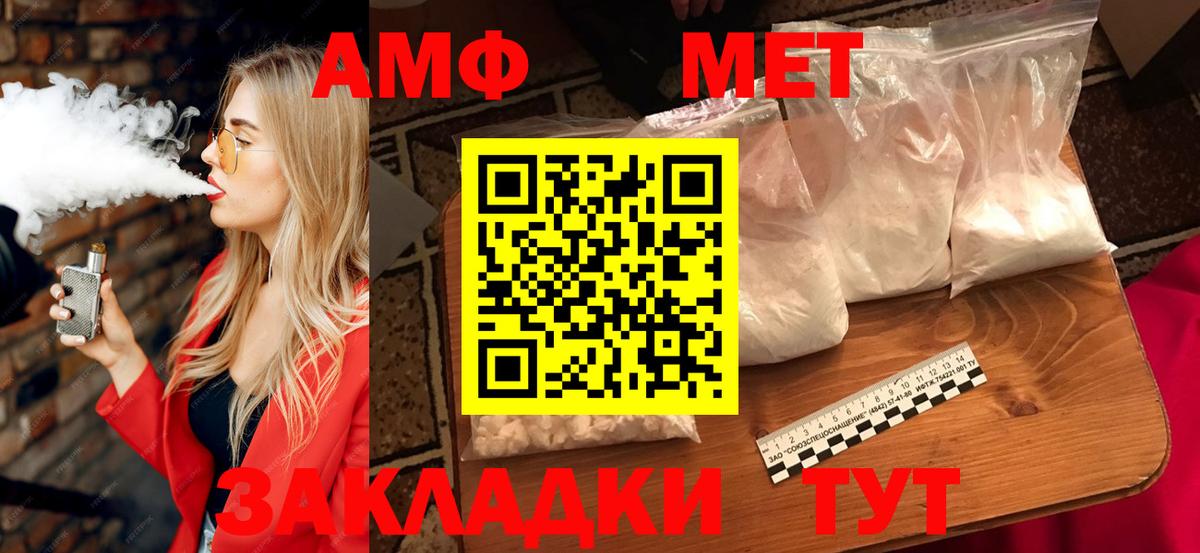 Кохма  АМФ 97%  Amphetamine  АМФЕТАМИН  darknet телеграм  Вход с VPN 