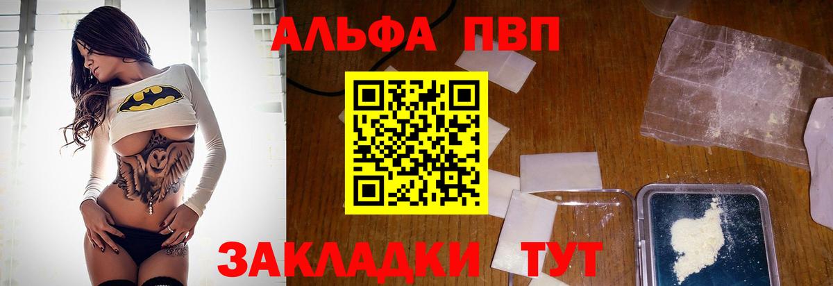 Alpha PVP СК  A-PVP Crystall  Вход с VPN  продажа наркотиков  A-PVP Соль  Кохма  Alpha PVP 