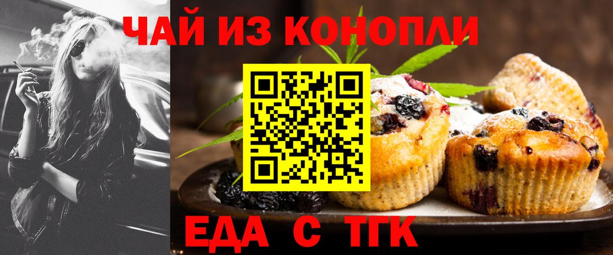 Кохма  Cannafood марихуана  Вход с VPN 