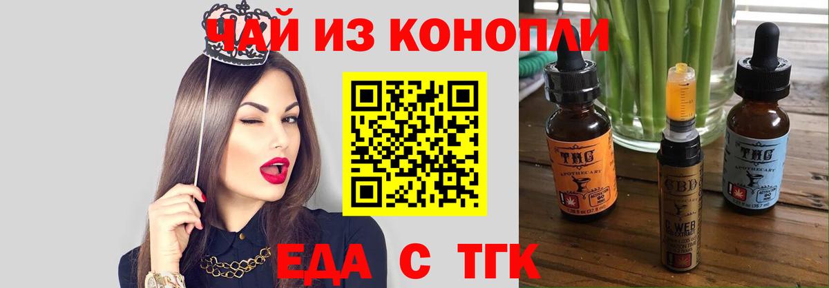 Печенье с ТГК марихуана Кохма