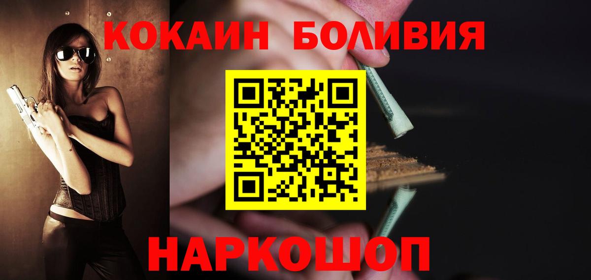 купить  цена  COCAIN Эквадор  Вход с VPN  Cocaine  Кохма  Cocaine 97% 