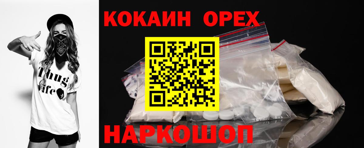 КОКАИН VHQ Кохма