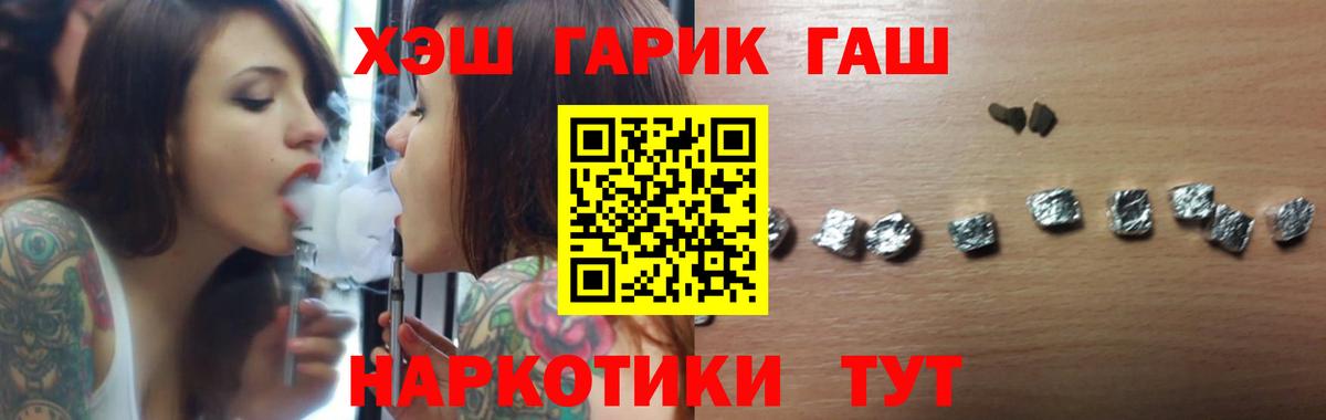 ГАШИШ AMNESIA HAZE  Гашиш гарик  ГАШИШ  Вход с VPN  Кохма 