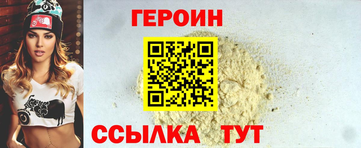 ГЕРОИН афганец  Вход с VPN  Кохма 