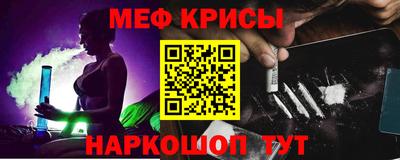 меф Кимры