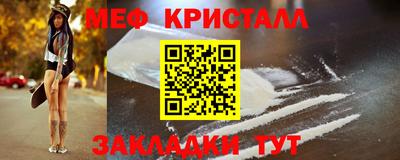 меф Кимры