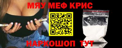 меф Кимры
