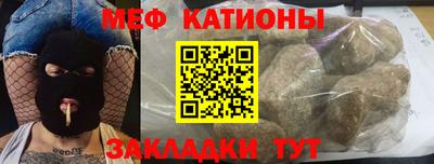 меф Кимры