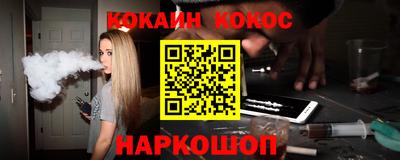 кокаин VHQ Кинель