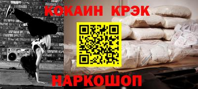 кокаин VHQ Кинель