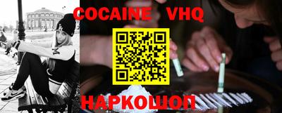 кокаин VHQ Кинель