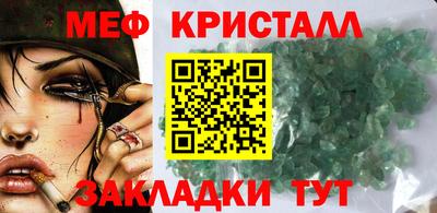 меф Кимры