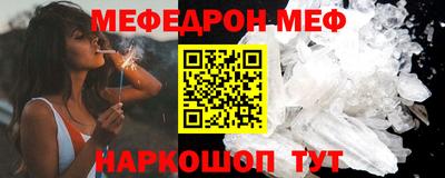 меф Кимры