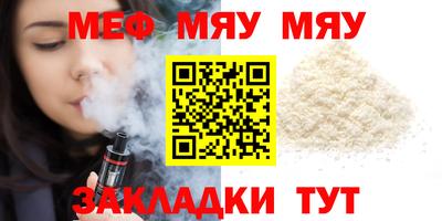 меф Кимры