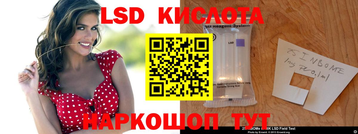LSD-25 экстази кислота Кохма