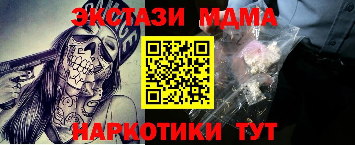 MDMA  МДМА Molly  МДМА crystal  Вход с VPN  Кохма 
