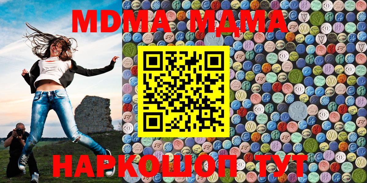 MDMA Molly Кохма