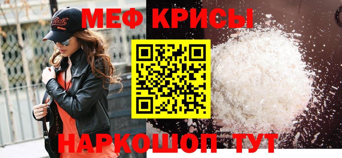 Меф мука Кохма