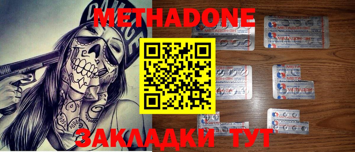 Метадон VHQ Кохма