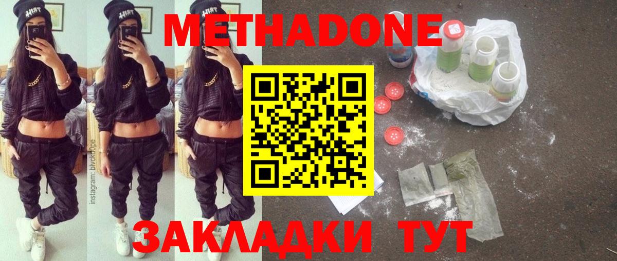 hydra маркетплейс  Метадон белоснежный  Вход с VPN  Метадон methadone  Кохма 