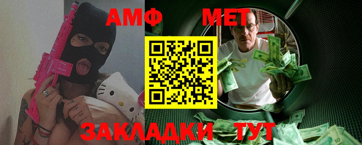 МЕТАМФЕТАМИН пудра Кохма