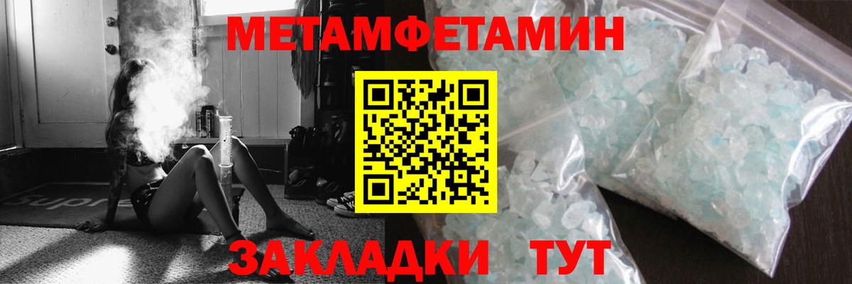 Кохма  МЕТАМФЕТАМИН кристалл  Первитин  Вход с VPN 