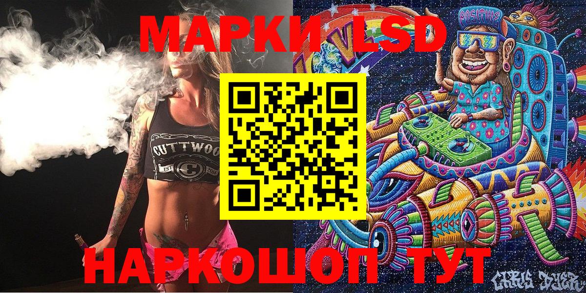 Марки 25I-NBOMe 1500мкг Кохма