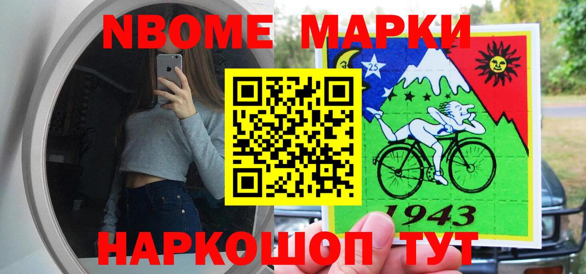 где купить наркоту  Марки 25I-NBOMe 1500мкг  Вход с VPN  Марки 25I-NBOMe 1500мкг  Кохма 