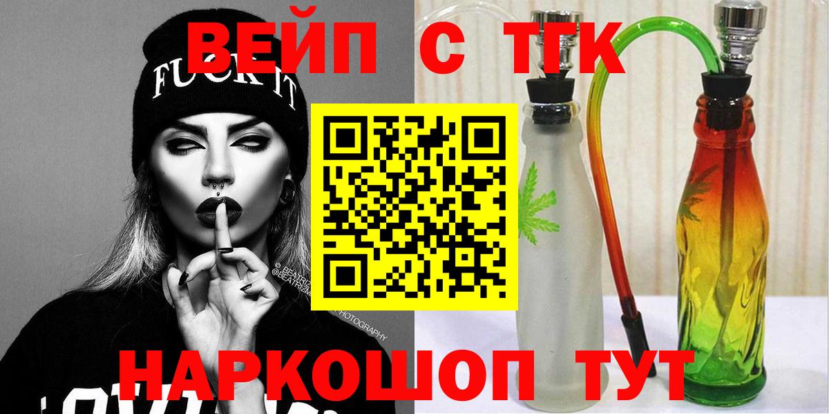 ТГК гашишное масло Кохма