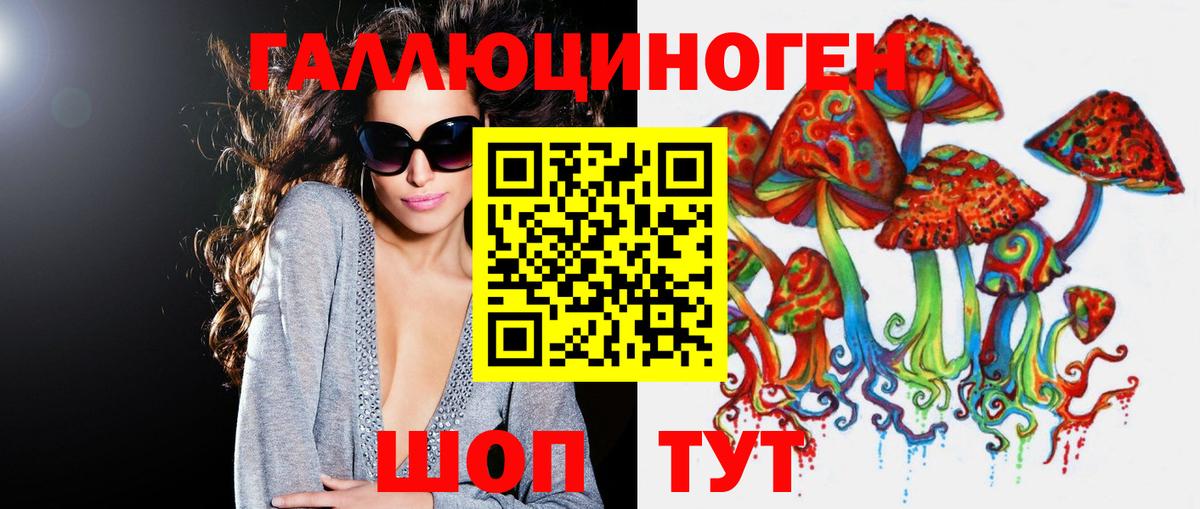 Галлюциногенные грибы прущие грибы Кохма